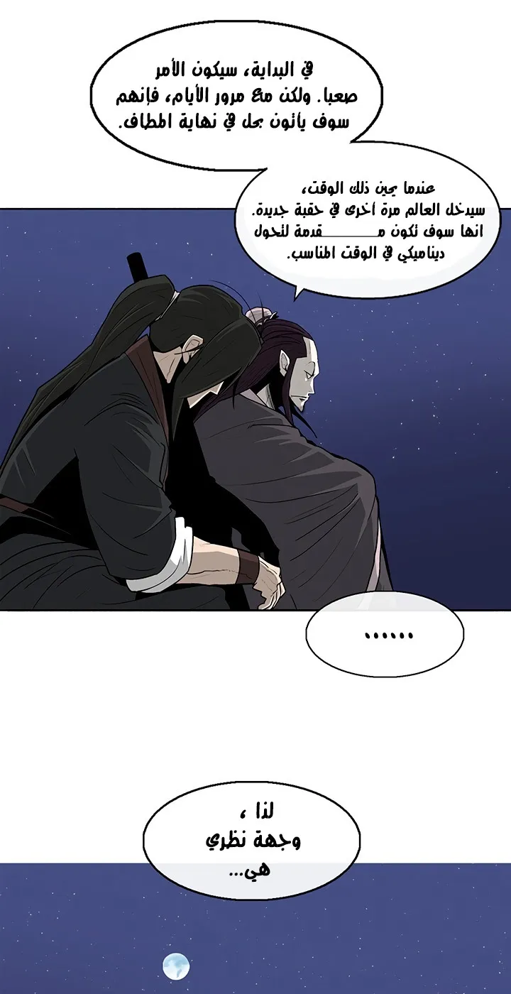 Read Legend Of The Northern Blade AR Manga Online