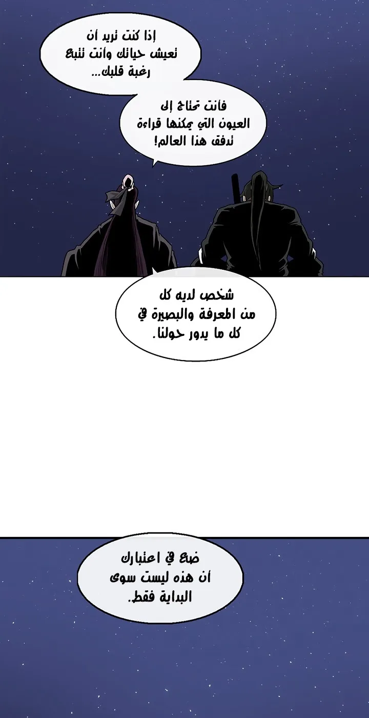 Read Legend Of The Northern Blade AR Manga Online