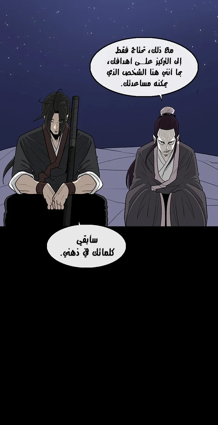 Read Legend Of The Northern Blade AR Manga Online