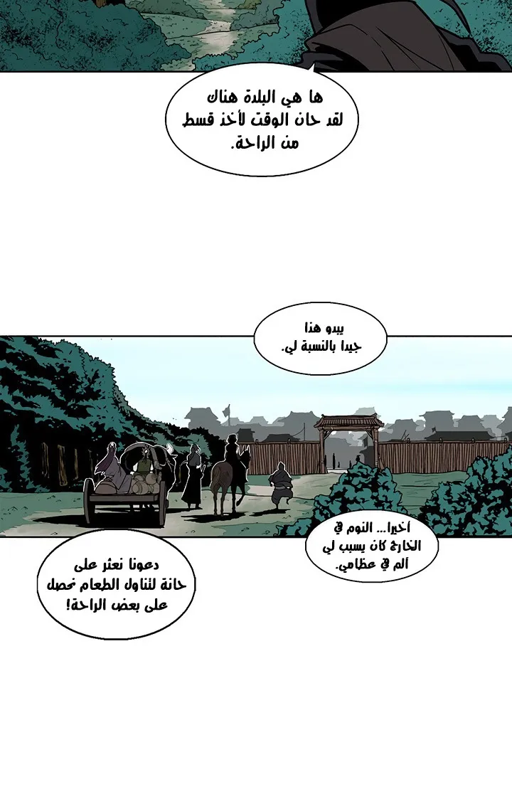 Read Legend Of The Northern Blade AR Manga Online