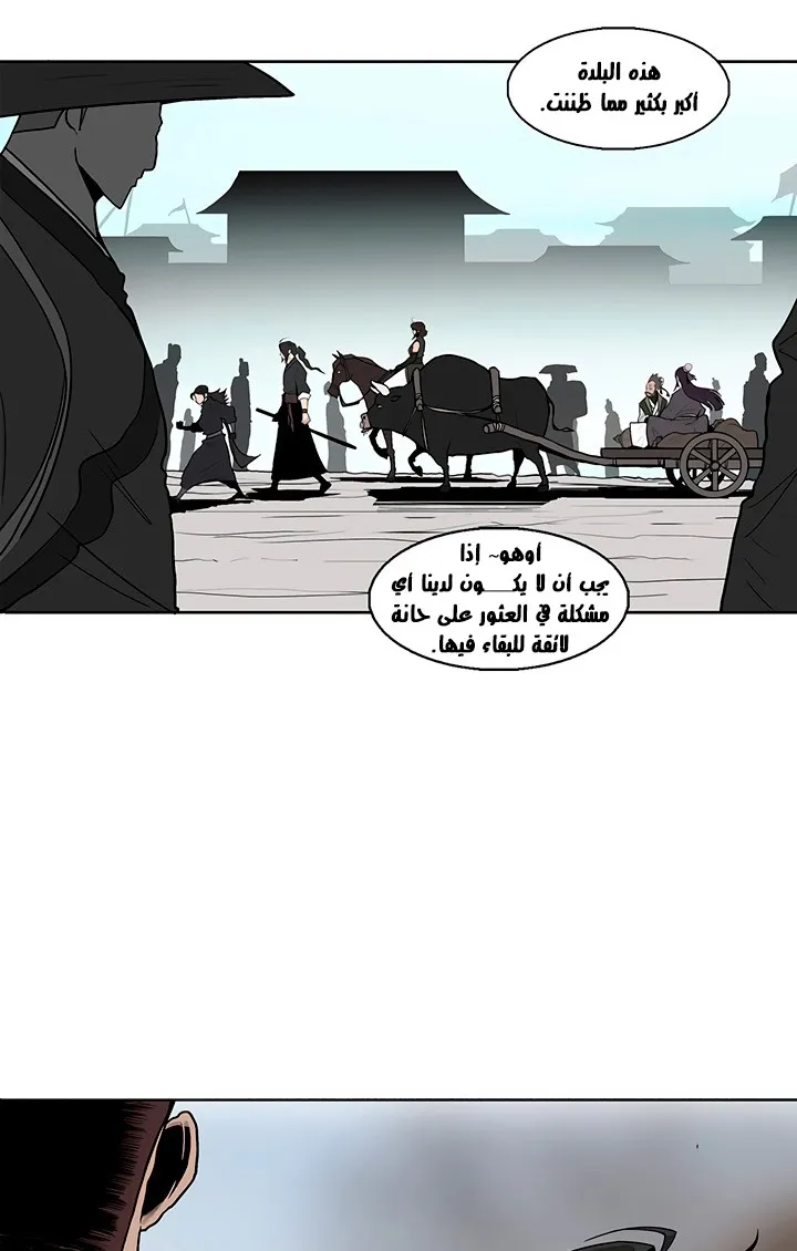 Read Legend Of The Northern Blade AR Manga Online