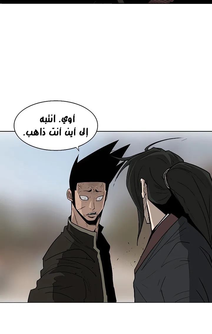 Read Legend Of The Northern Blade AR Manga Online