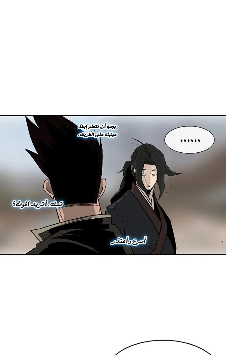 Read Legend Of The Northern Blade AR Manga Online