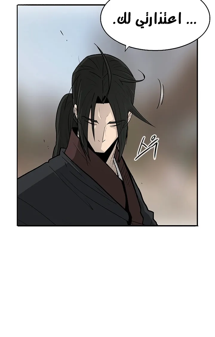 Read Legend Of The Northern Blade AR Manga Online