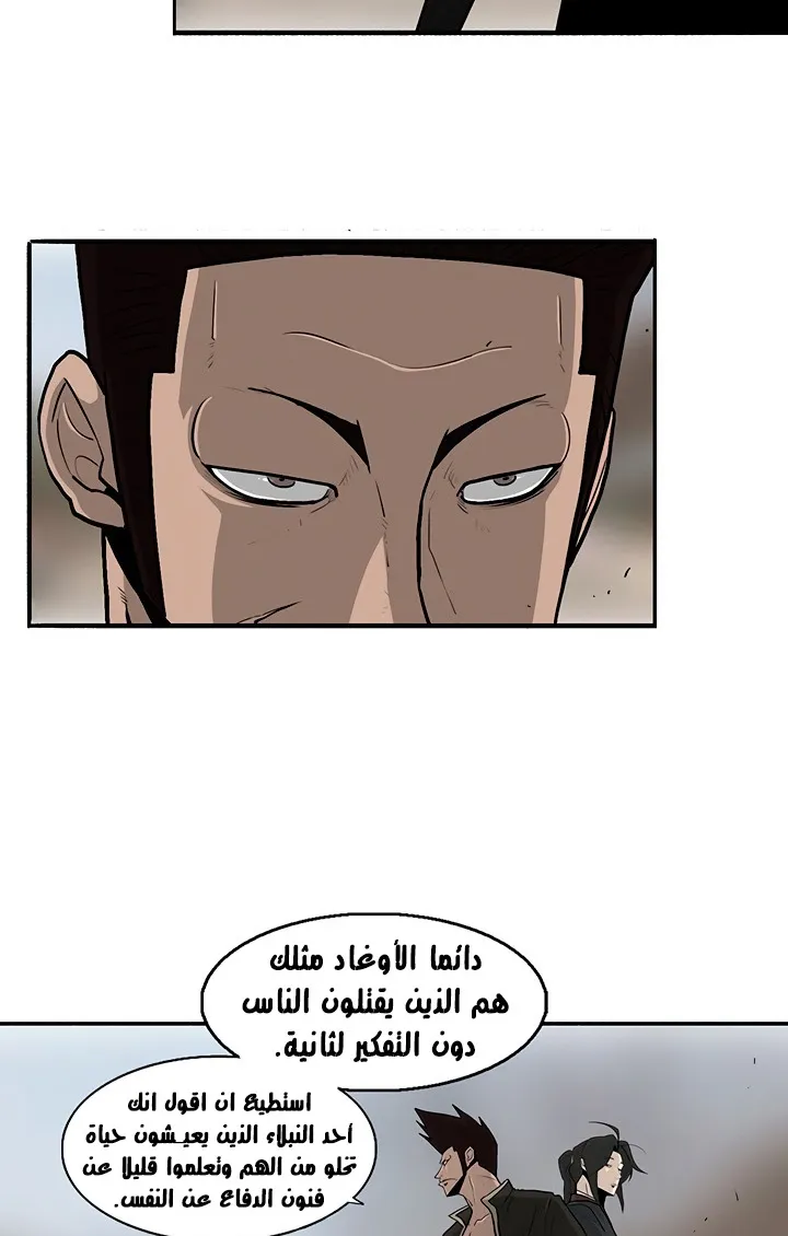 Read Legend Of The Northern Blade AR Manga Online