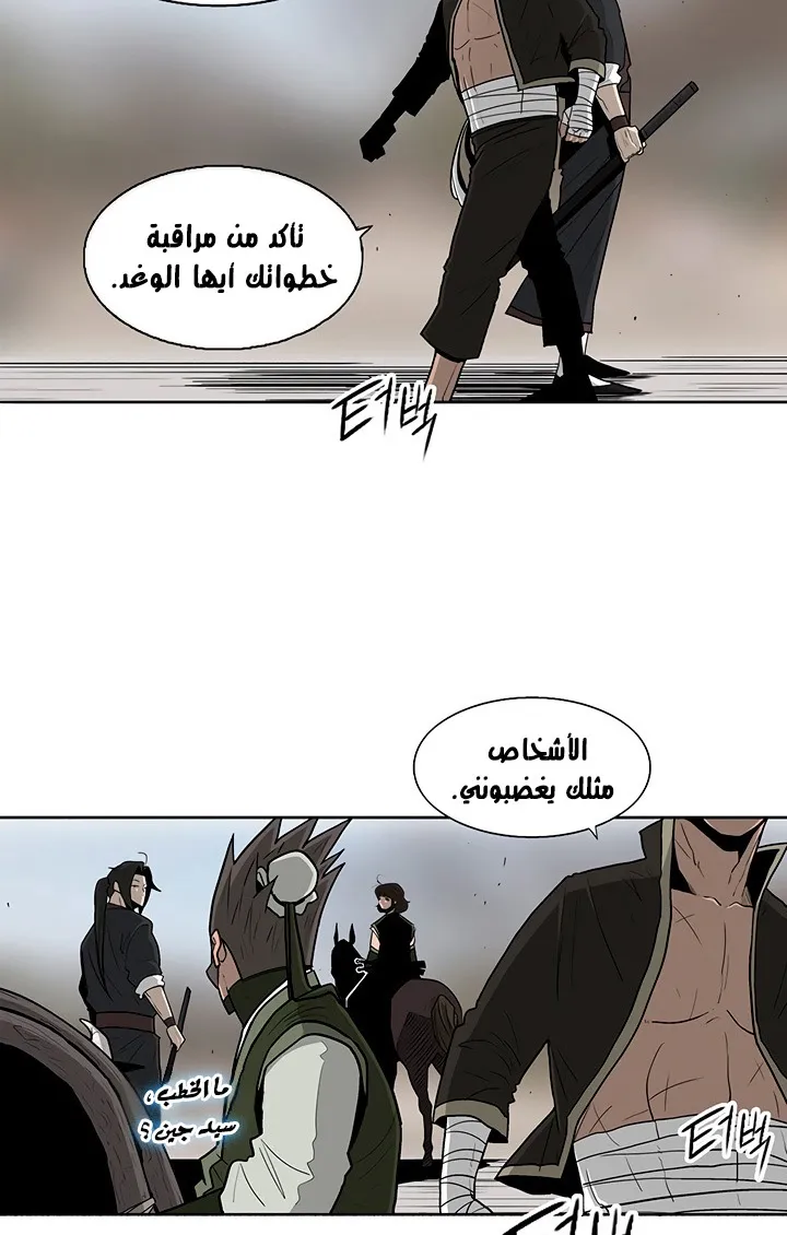 Read Legend Of The Northern Blade AR Manga Online