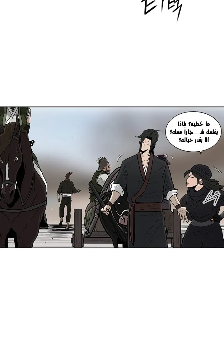 Read Legend Of The Northern Blade AR Manga Online