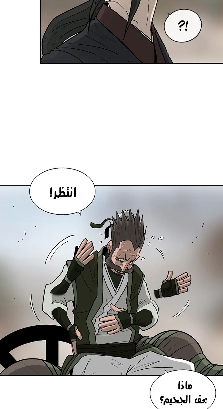 Read Legend Of The Northern Blade AR Manga Online