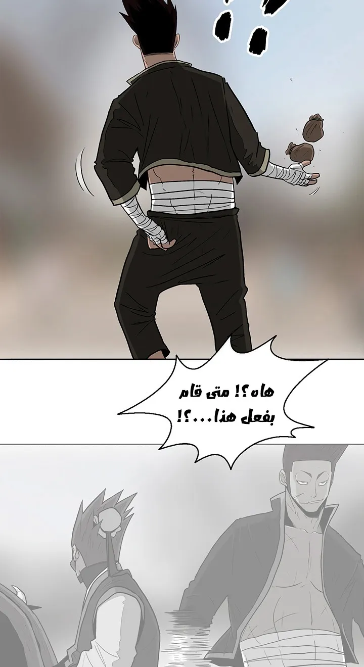 Read Legend Of The Northern Blade AR Manga Online