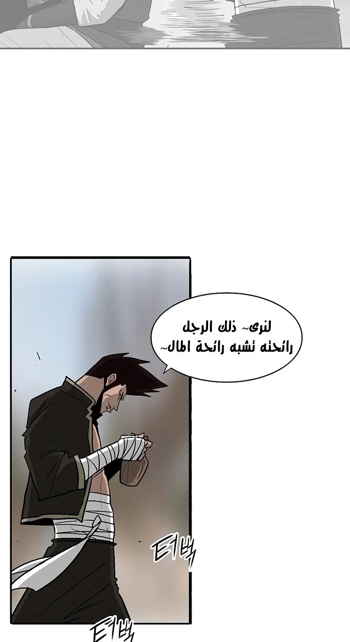 Read Legend Of The Northern Blade AR Manga Online