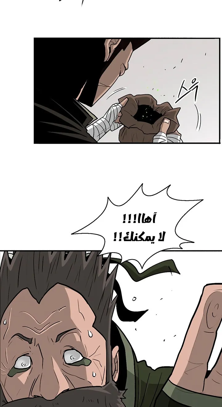 Read Legend Of The Northern Blade AR Manga Online