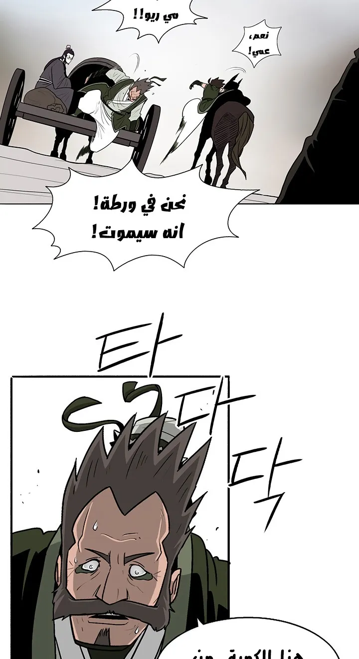 Read Legend Of The Northern Blade AR Manga Online