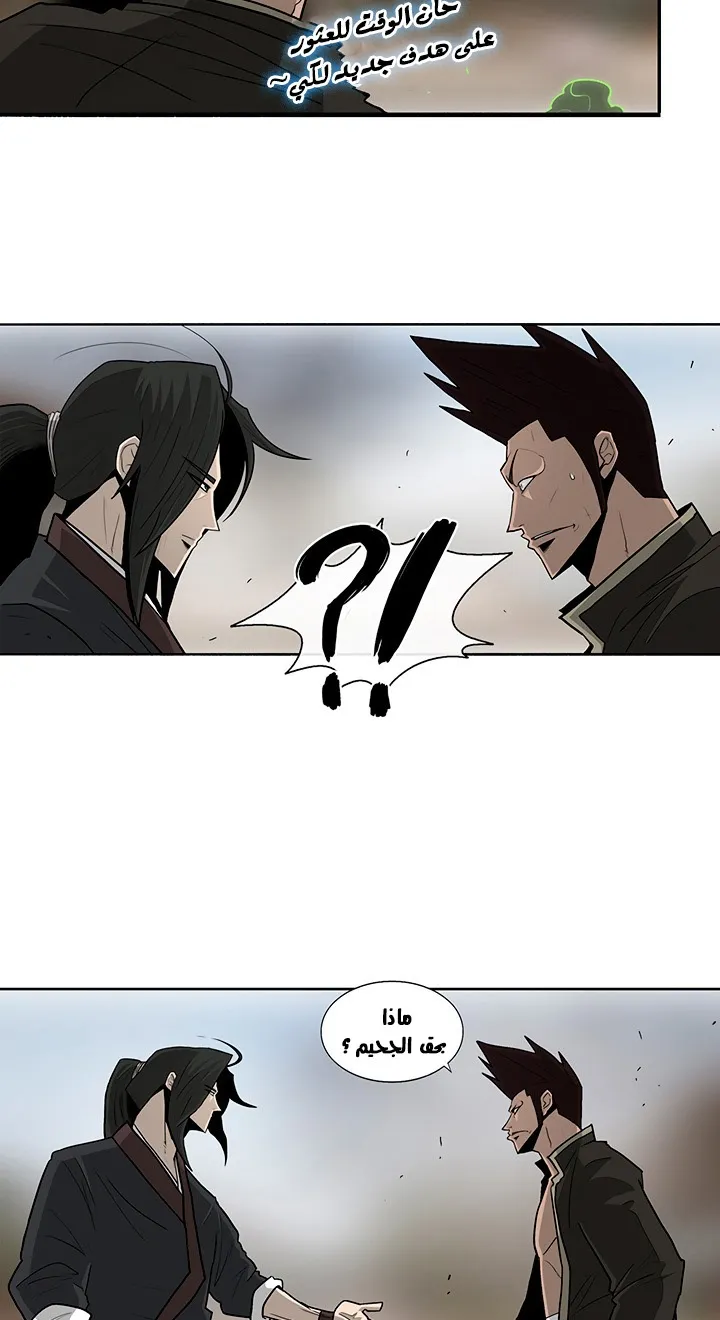 Read Legend Of The Northern Blade AR Manga Online