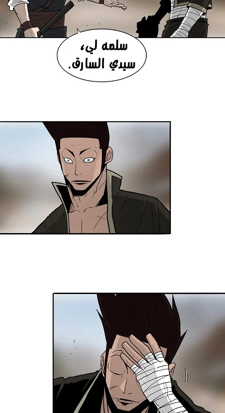 Read Legend Of The Northern Blade AR Manga Online
