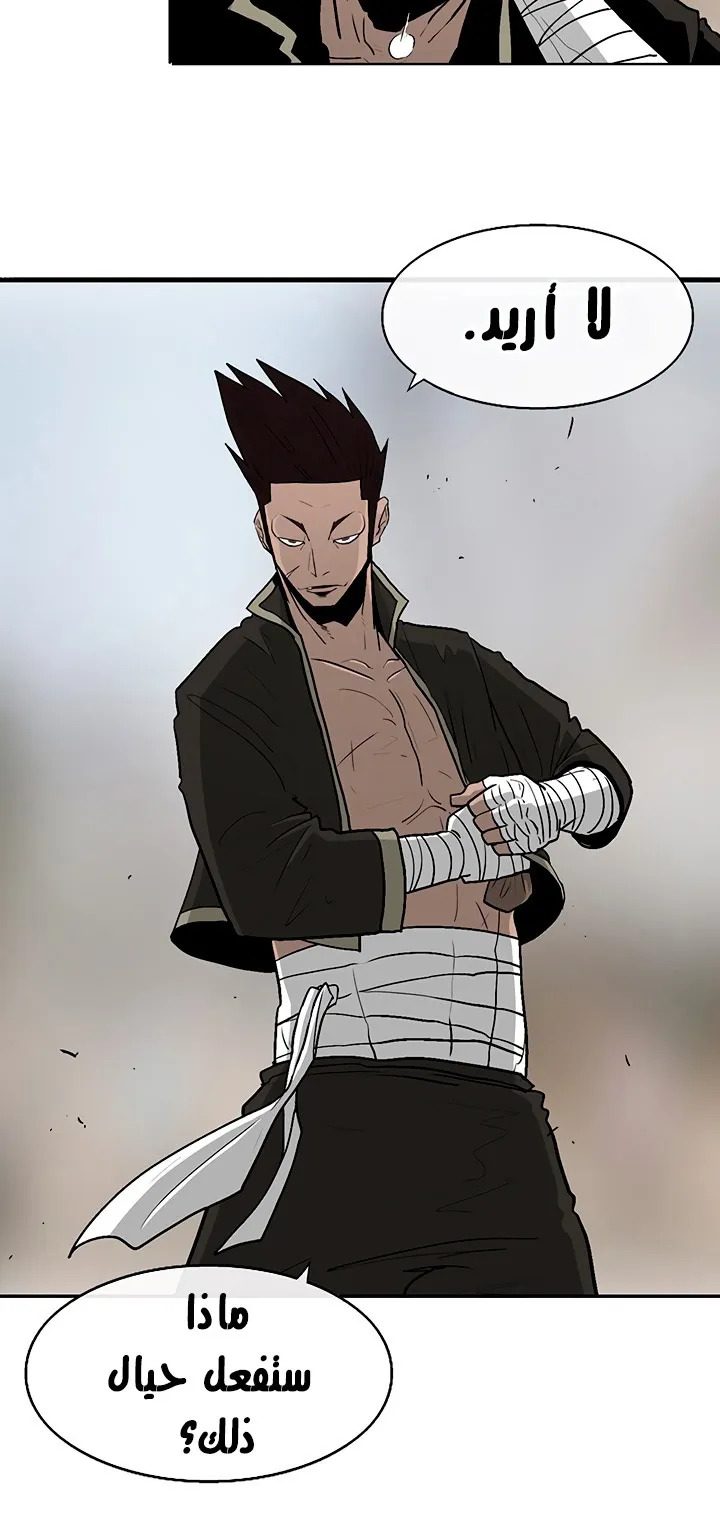 Read Legend Of The Northern Blade AR Manga Online