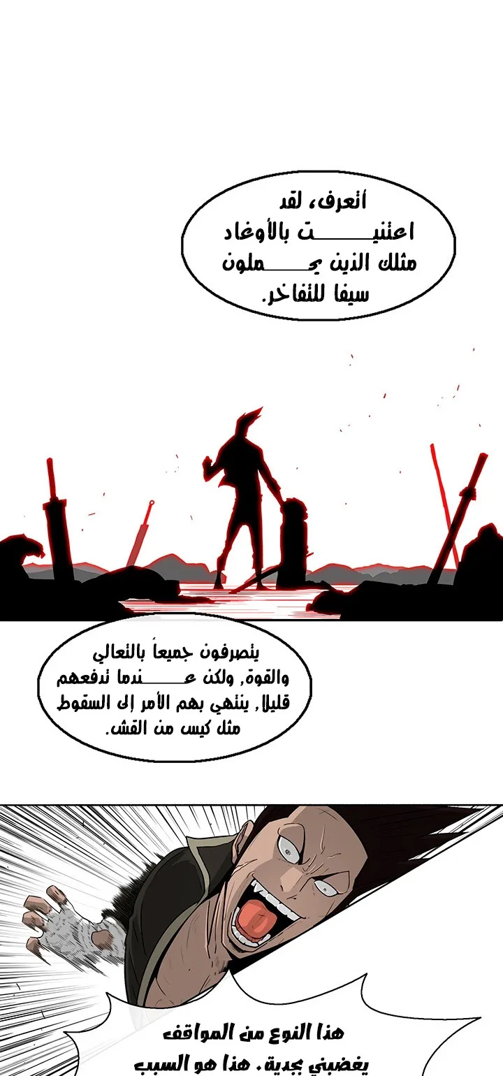 Read Legend Of The Northern Blade AR Manga Online