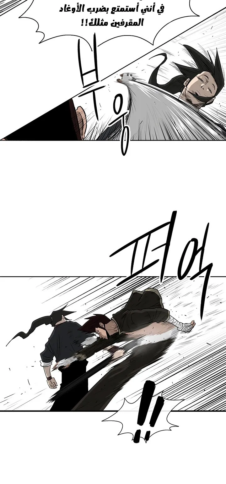 Read Legend Of The Northern Blade AR Manga Online