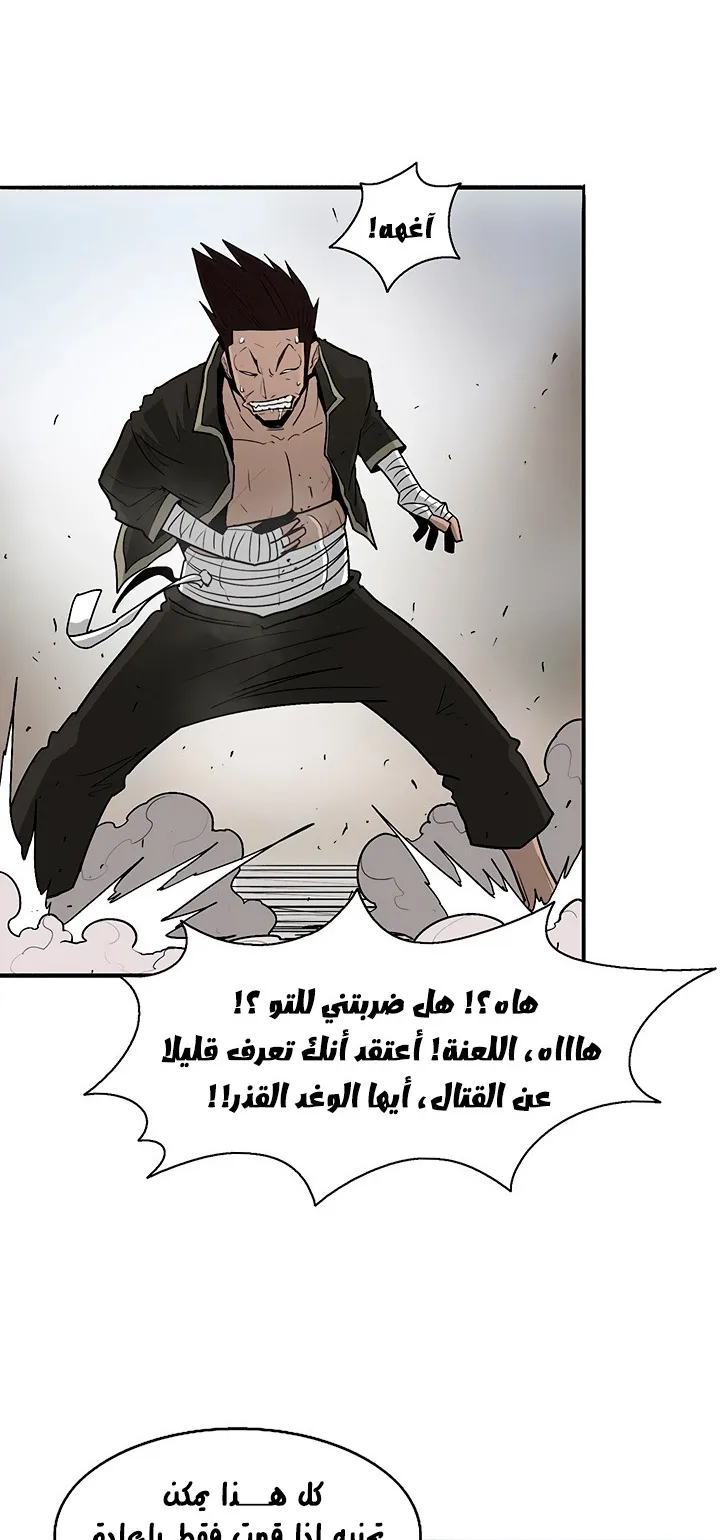Read Legend Of The Northern Blade AR Manga Online