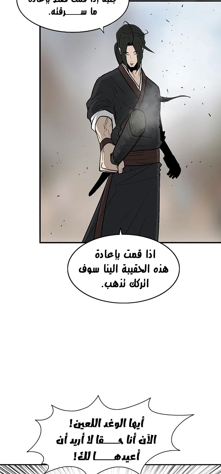 Read Legend Of The Northern Blade AR Manga Online