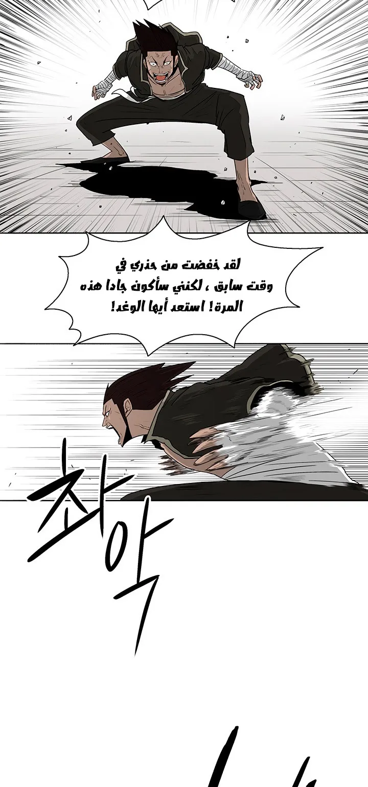 Read Legend Of The Northern Blade AR Manga Online