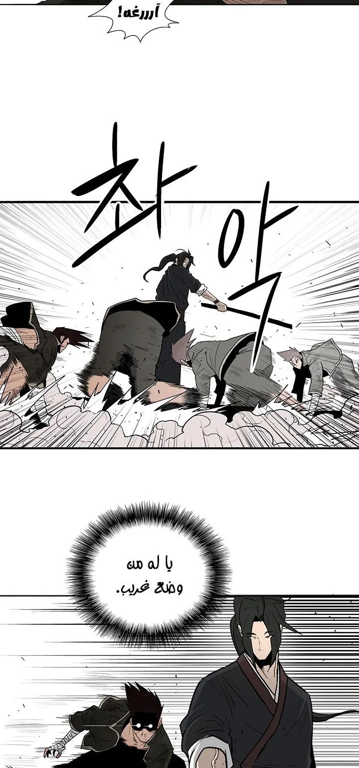 Read Legend Of The Northern Blade AR Manga Online