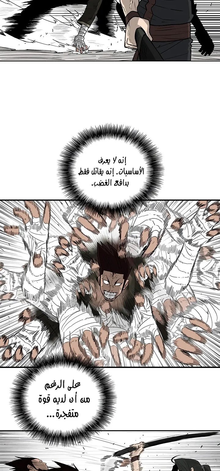 Read Legend Of The Northern Blade AR Manga Online