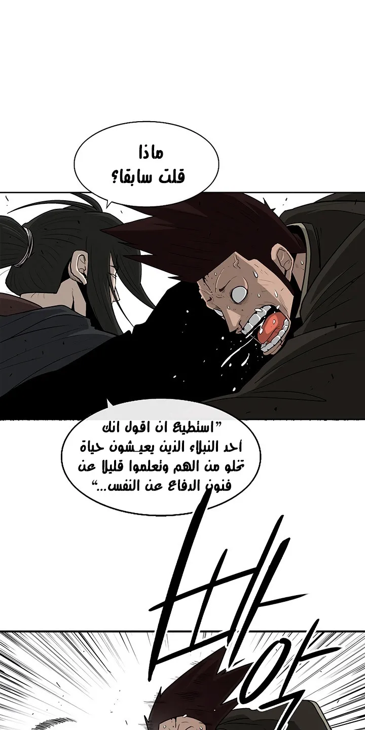 Read Legend Of The Northern Blade AR Manga Online