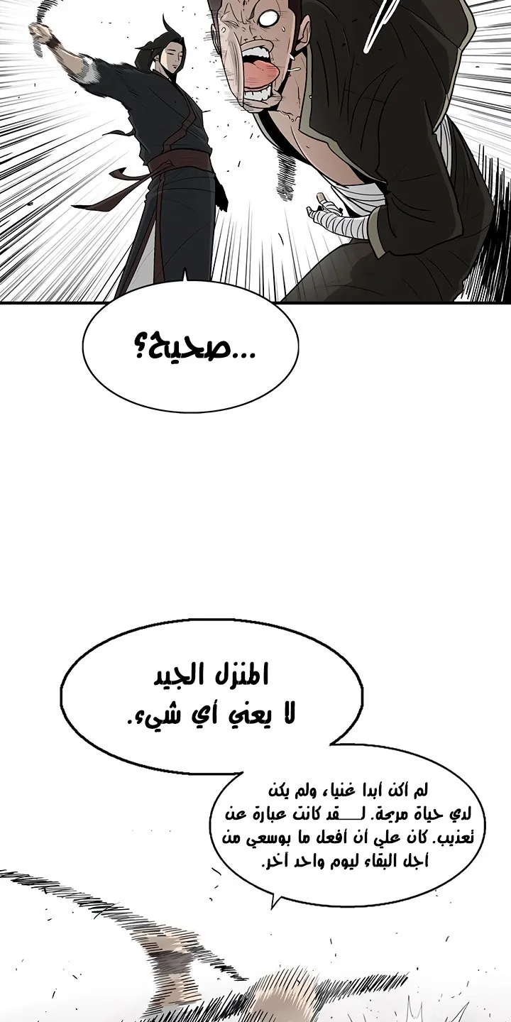 Read Legend Of The Northern Blade AR Manga Online