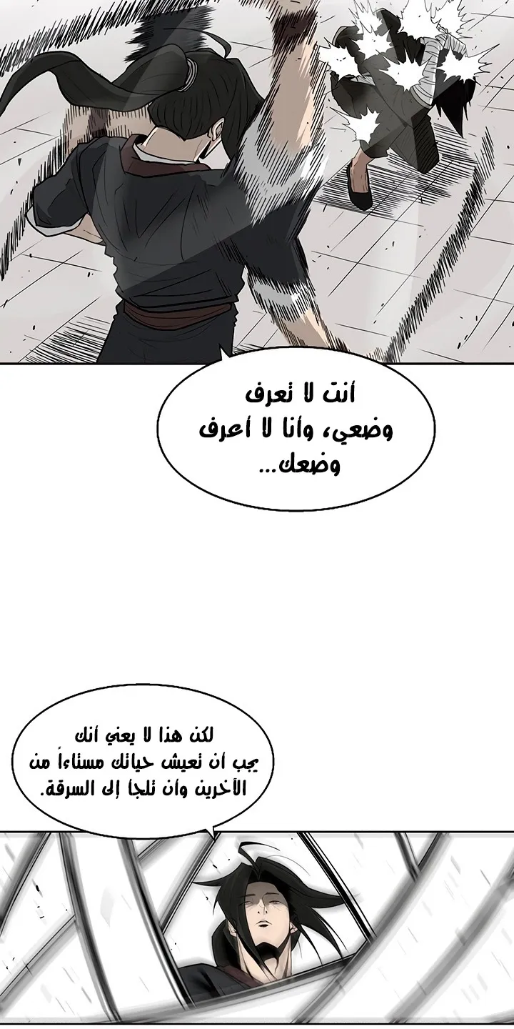 Read Legend Of The Northern Blade AR Manga Online