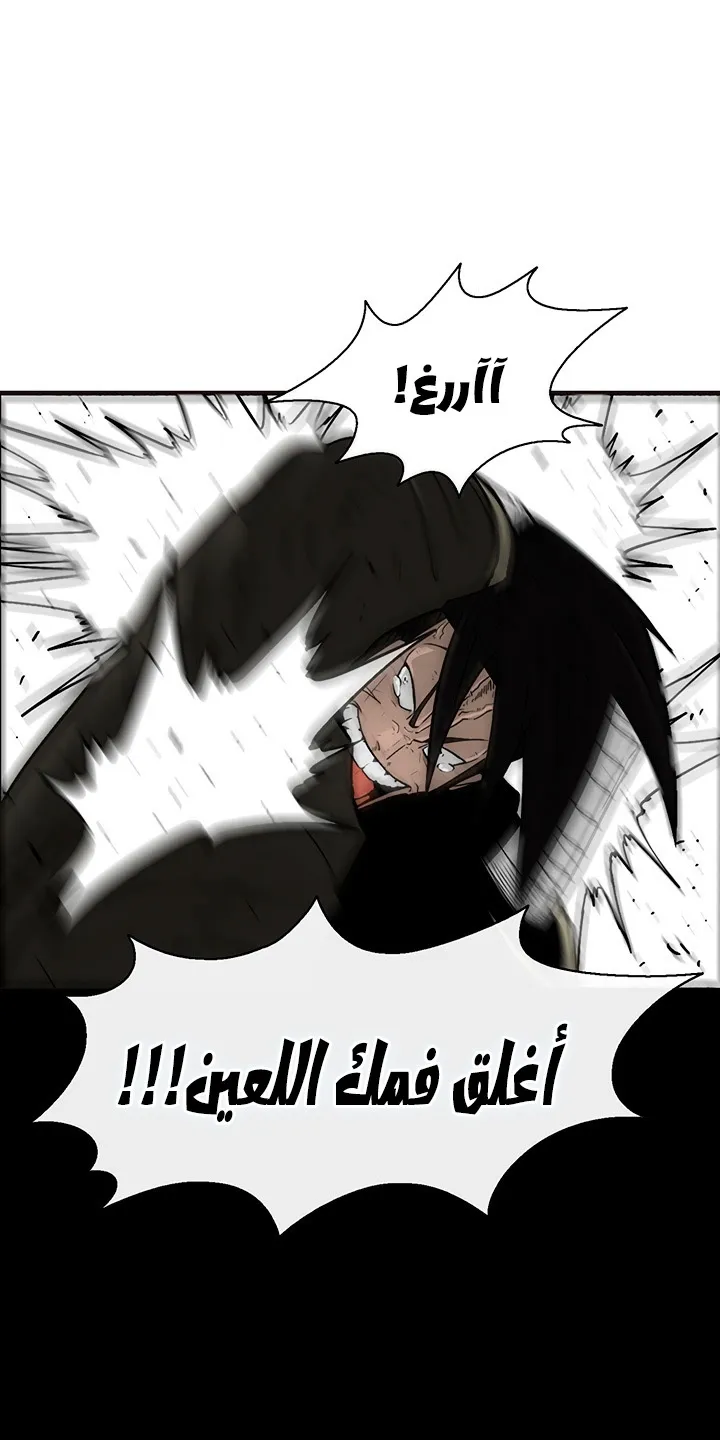 Read Legend Of The Northern Blade AR Manga Online