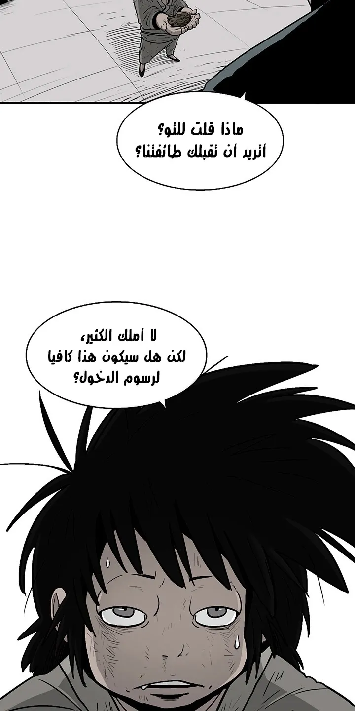 Read Legend Of The Northern Blade AR Manga Online