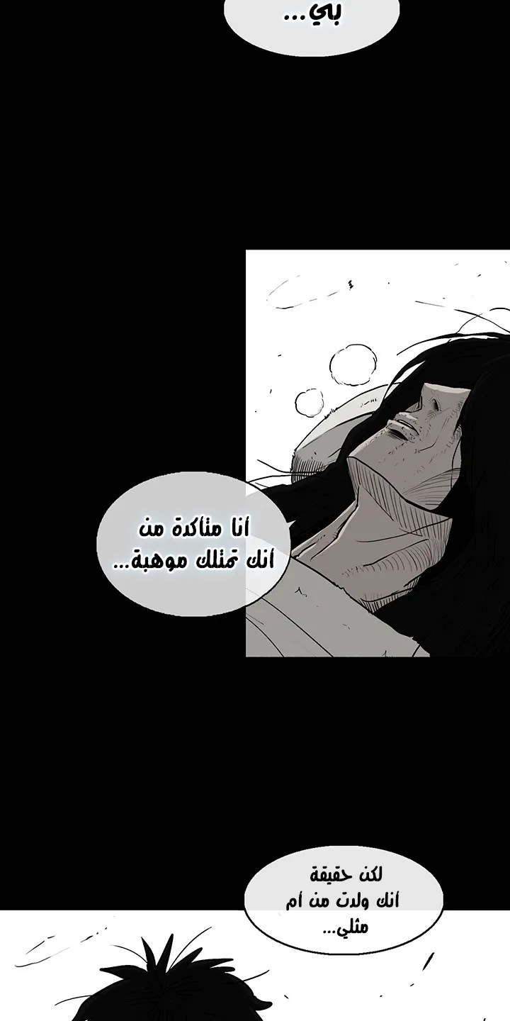 Read Legend Of The Northern Blade AR Manga Online