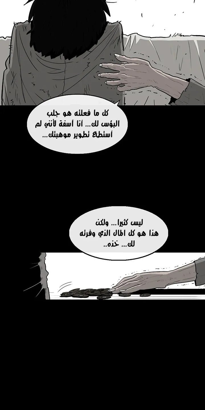 Read Legend Of The Northern Blade AR Manga Online