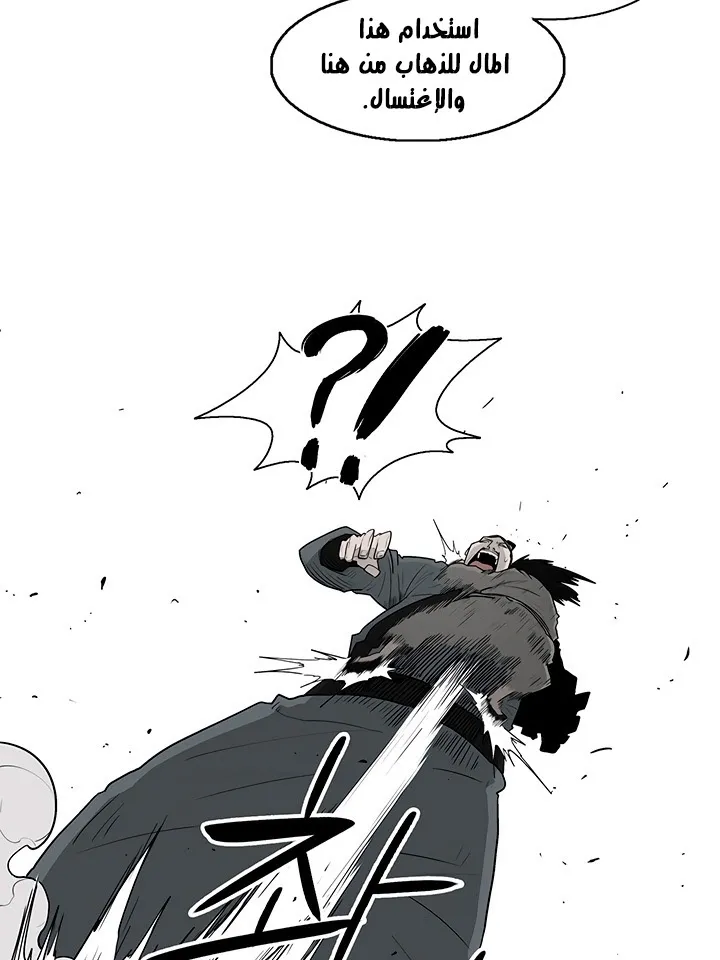 Read Legend Of The Northern Blade AR Manga Online