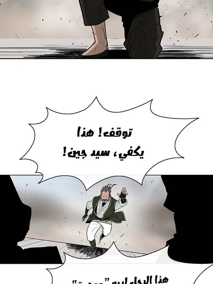Read Legend Of The Northern Blade AR Manga Online