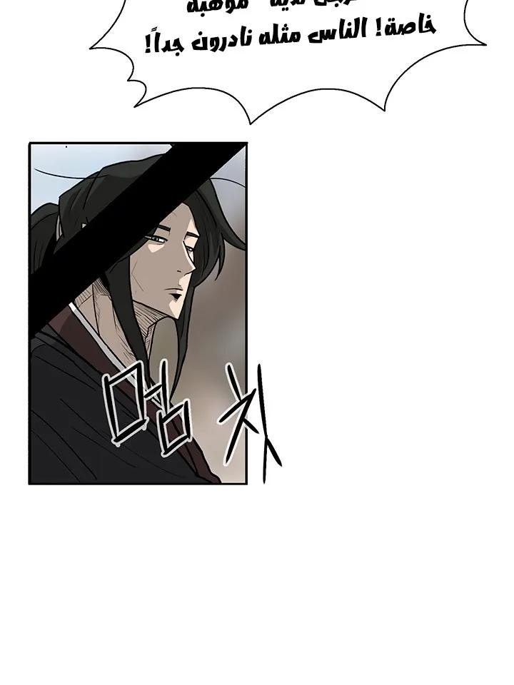 Read Legend Of The Northern Blade AR Manga Online