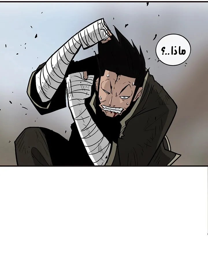 Read Legend Of The Northern Blade AR Manga Online