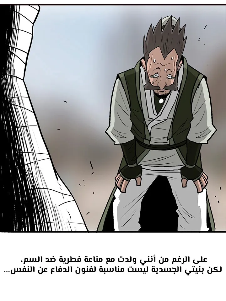 Read Legend Of The Northern Blade AR Manga Online