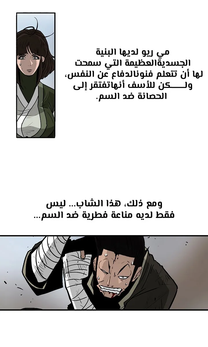 Read Legend Of The Northern Blade AR Manga Online