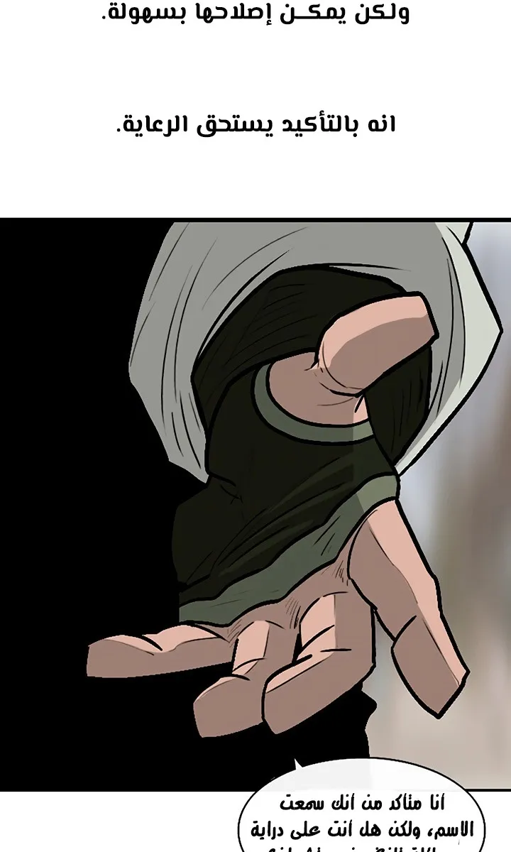 Read Legend Of The Northern Blade AR Manga Online