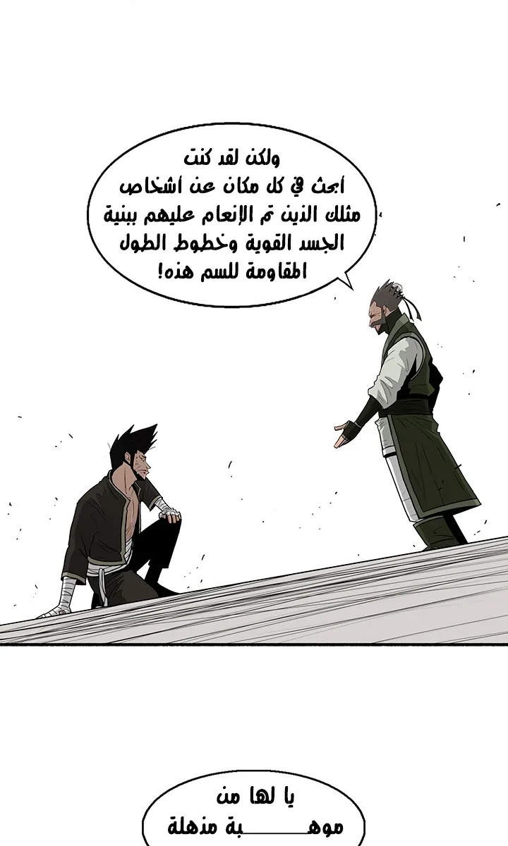 Read Legend Of The Northern Blade AR Manga Online