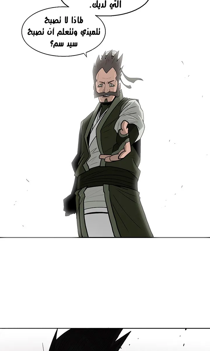 Read Legend Of The Northern Blade AR Manga Online
