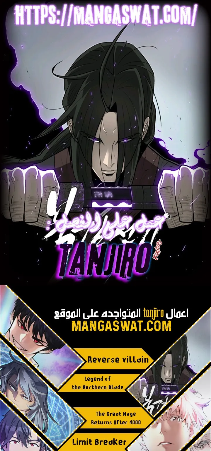 Read Legend Of The Northern Blade AR Manga Online