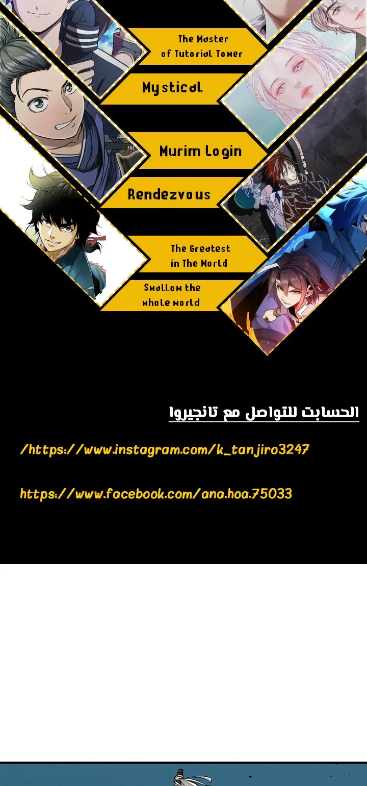 Read Legend Of The Northern Blade AR Manga Online