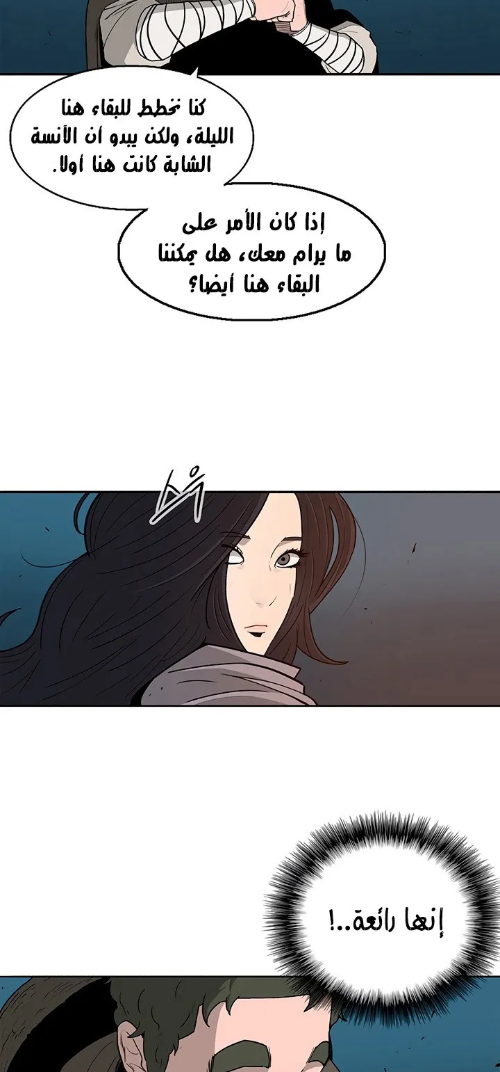 Read Legend Of The Northern Blade AR Manga Online