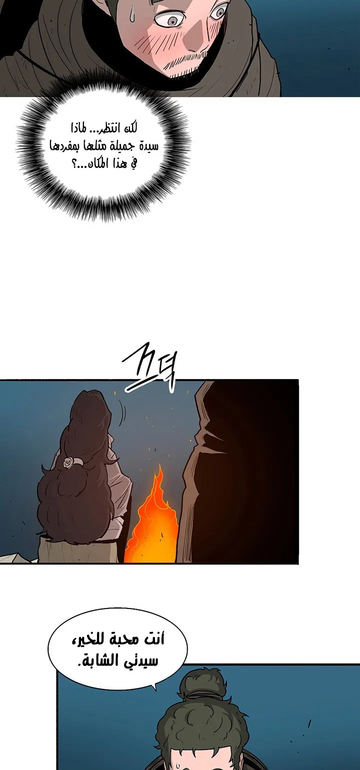 Read Legend Of The Northern Blade AR Manga Online