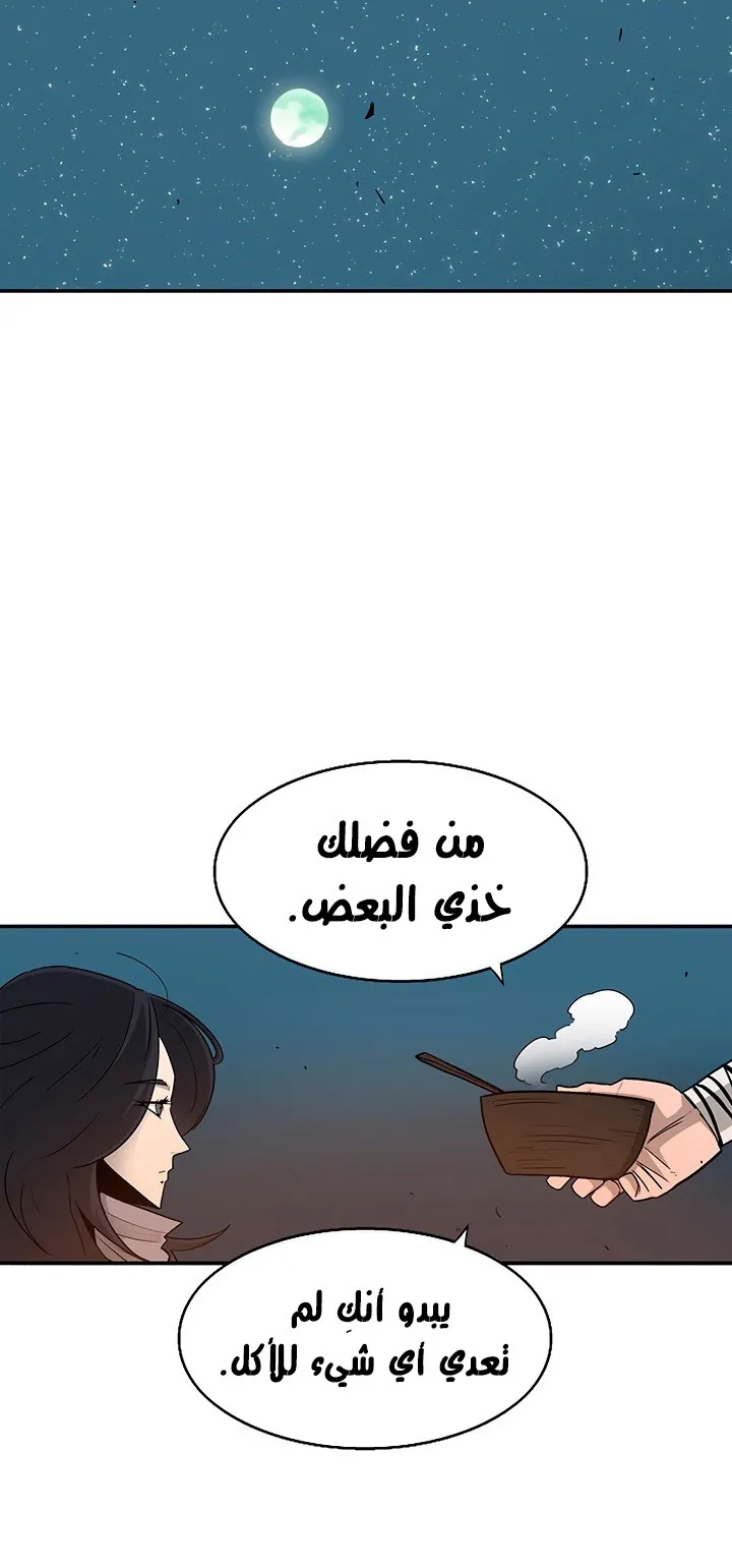 Read Legend Of The Northern Blade AR Manga Online