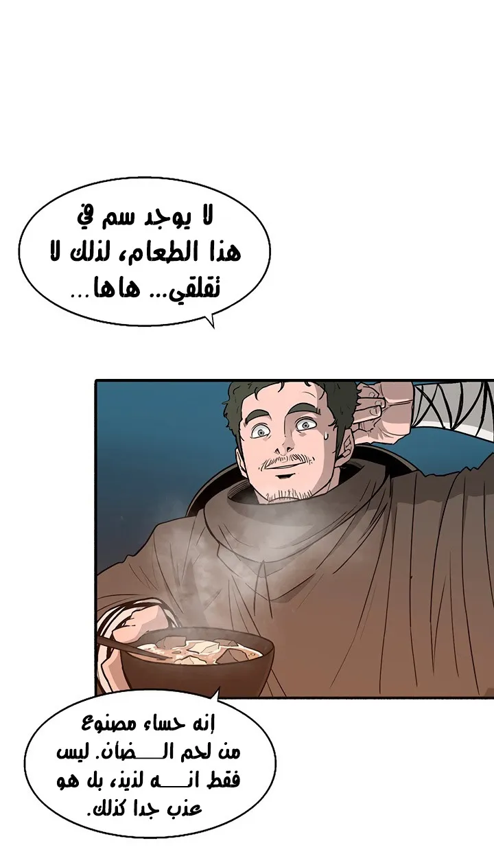 Read Legend Of The Northern Blade AR Manga Online