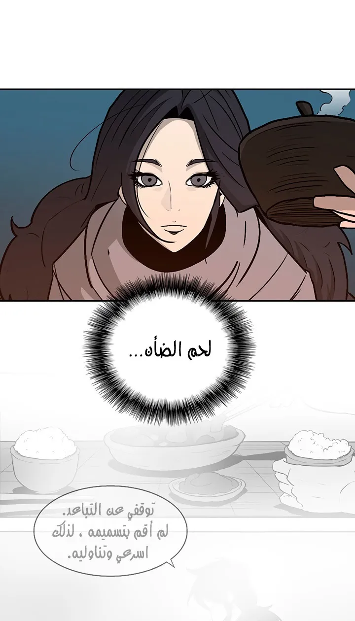 Read Legend Of The Northern Blade AR Manga Online
