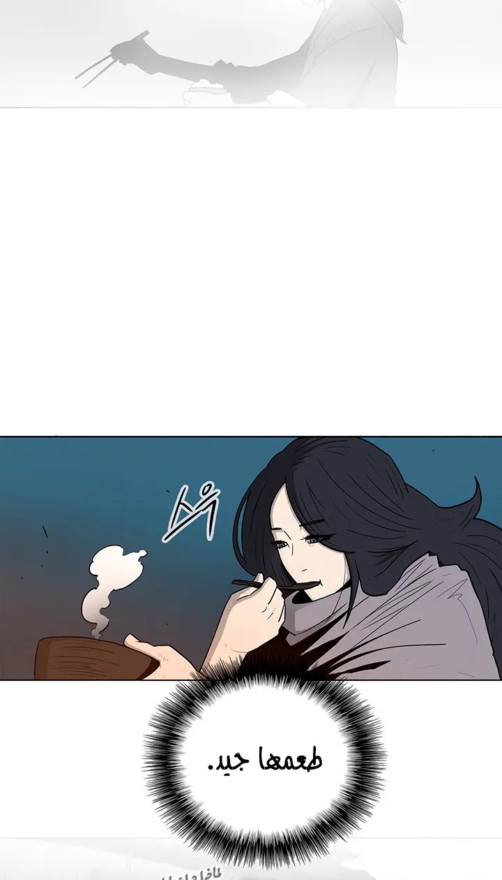 Read Legend Of The Northern Blade AR Manga Online